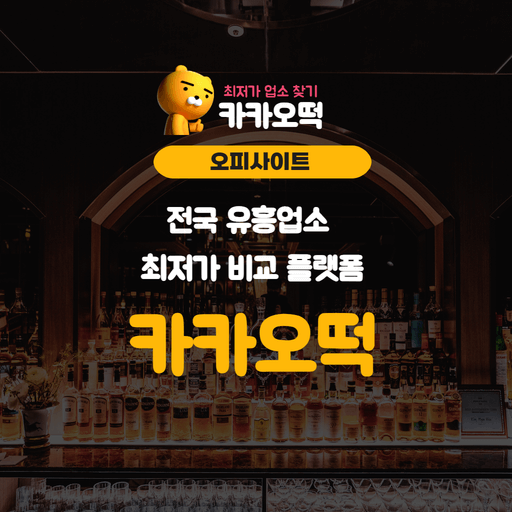 강남가라오케